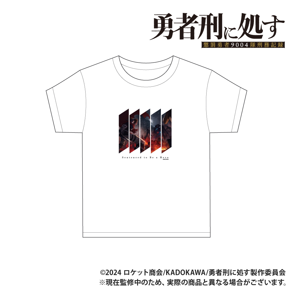 「勇者刑に処す 懲罰勇者9004隊刑務記録」_Tシャツ_キービジュアルデザイン