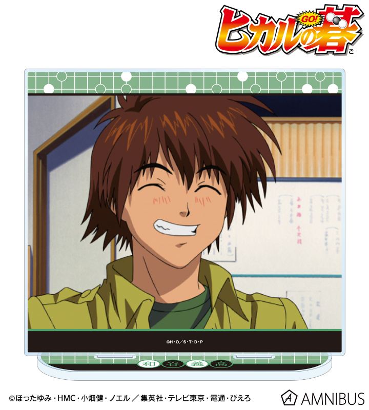 和谷義高 場面写BIGアクリルスタンド