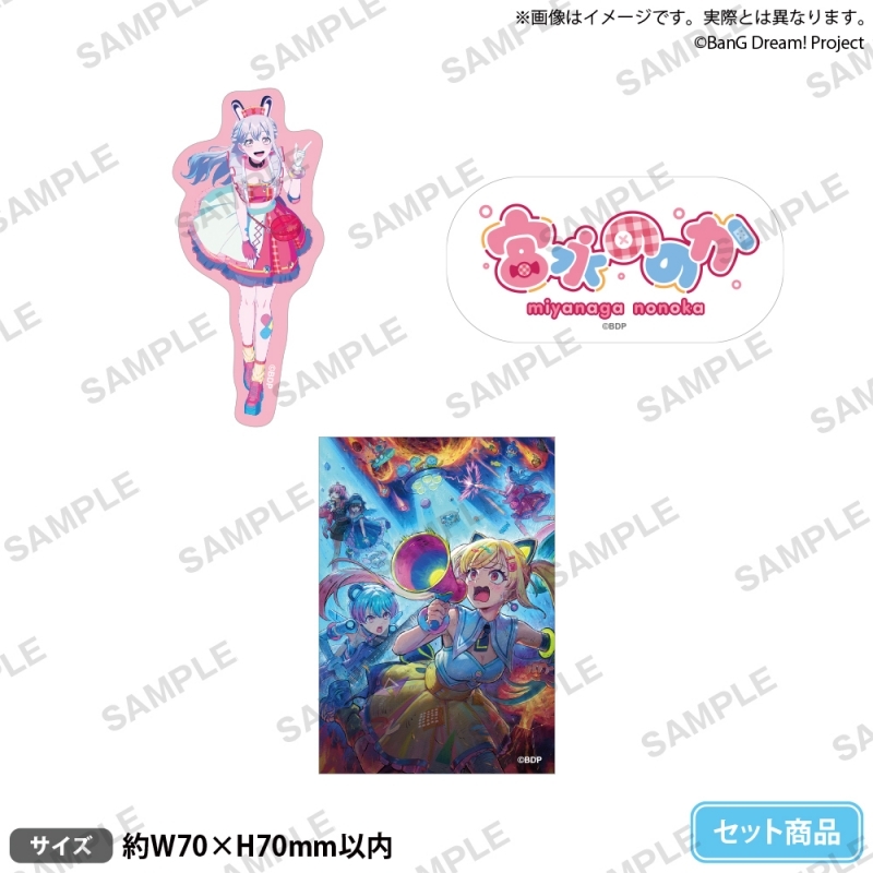 バンドリ！ ゆめ∞みた ステッカーセット 放送記念フェアver. 宮永ののか