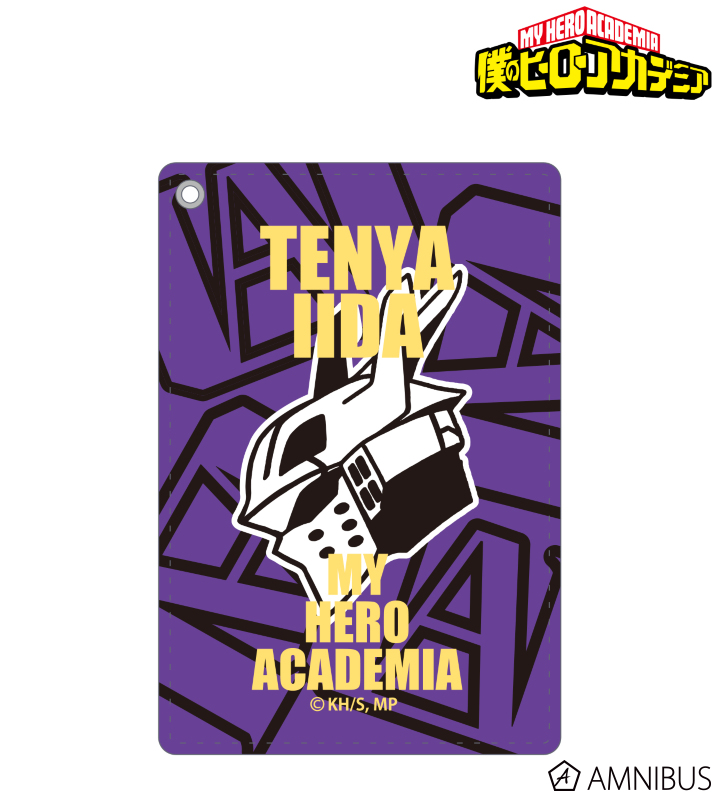 パスケース（飯田天哉）