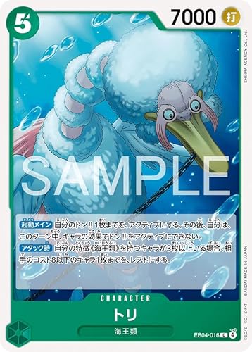 EB04-016 トリ (C) EGGHEAD CRISIS【EB-04】