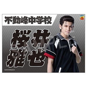 ミュージカル『テニスの王子様』4thシーズン 垂れ幕 桜井雅也