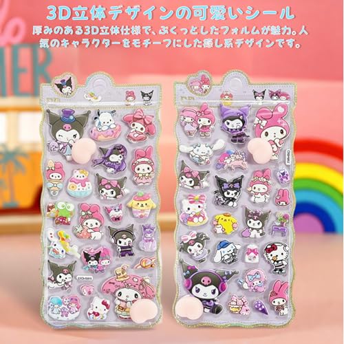 【2枚セット】おしりぷにぷにシール サンリオ ぷくぷくシール 3D ぷっくり 可愛い 3D立体 立体ステッカー ぷくぷく 手帳用 日記帳用 ごほうび DIYクラフト用 女の子 男の子 （Aタイプ）