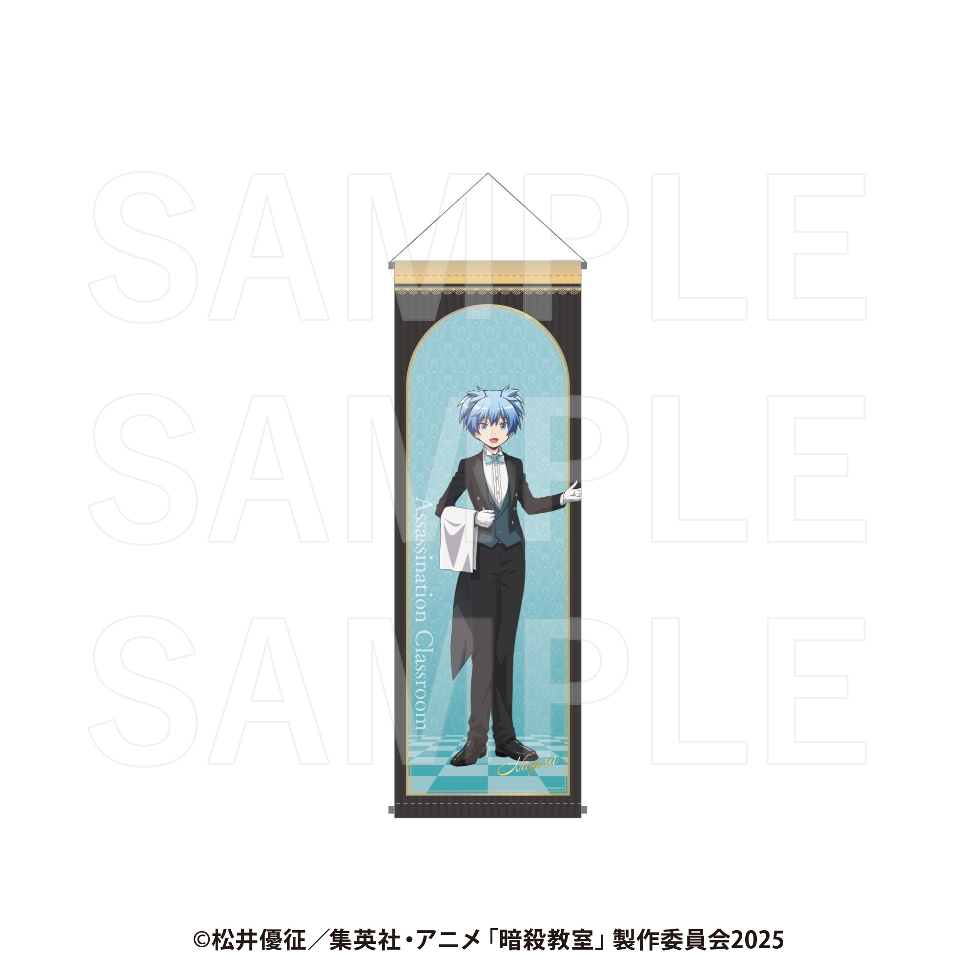 暗殺教室_B2ハーフタペストリー 潮田 渚