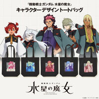 機動戦士ガンダム 水星の魔女 キャラクターデザイントートバッグ【2025年11月発送】