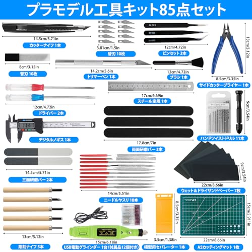 プラモデル工具キット85点セット にはノギス、研磨機、カッティングツール、ペンチ、ピンセット、A5カット板付き、収納ケースが含まれています。模型の製作、組み立て、修理、固定に最適で、アニメ、マンガ、模型愛好家に最適です