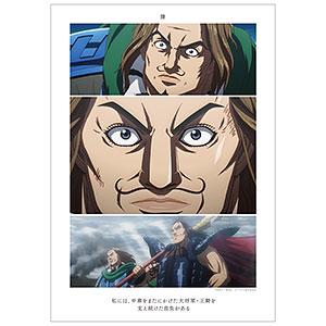 アニメ「キングダム」 騰 場面写A3マット加工ポスター
