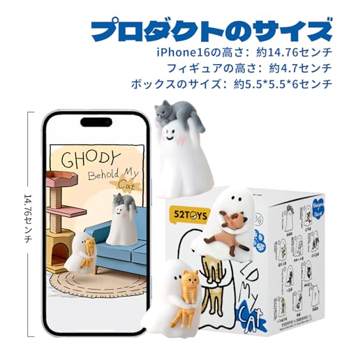 52TOYS BLINDBOX NAME Ghody-Behold My Cat「私の猫を見てください」シリーズ ブラインドボックス フィギュア ガチャガチャ コレクション 塗装済み コレクター・誕生日・新年のギフトに最適 (一個入り)
