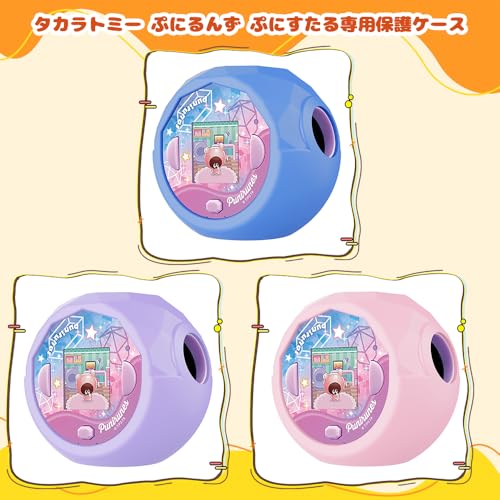 【NIUQCTIAN】For タカラトミー(TAKARA TOMY) ぷにるんず ぷにすたる ケース カバー シリコン保護カバー 耐衝撃 落下防止 擦り傷防止 軽量 防水 防汚 防塵 持ち運び便利全面保護カバー タカラトミー(TAKARA TOMY) ぷにるんず ぷにすたる 対応（パープル）