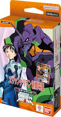 バンダイ(BANDAI) UNION ARENA スタートデッキ 『ヱヴァンゲリヲン新劇場版』【UA44ST】