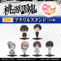 【ハピクロ！】桃源暗鬼　つなぎゅっと！アクリルスタンド vol.2（全6種）