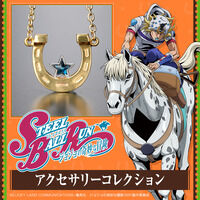 スティール・ボール・ラン ジョジョの奇妙な冒険 アクセサリーコレクション