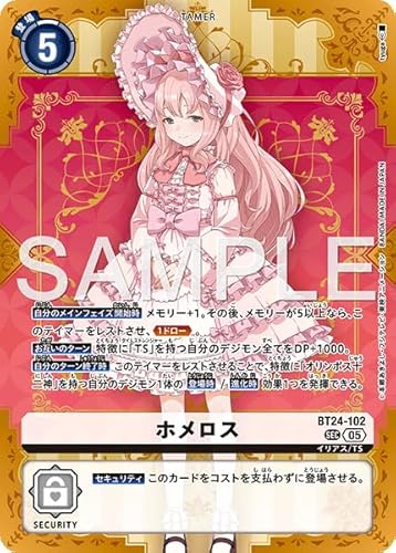 BT24-102 ホメロス (SEC) TIME STRANGER【BT-24】