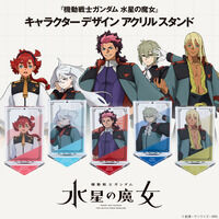 機動戦士ガンダム 水星の魔女 キャラクターデザインアクリルスタンド【2026年1月発送】