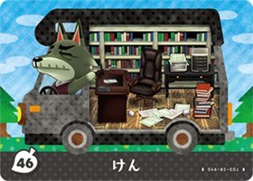 とびだせどうぶつの森 amiibo+ カード けん 46