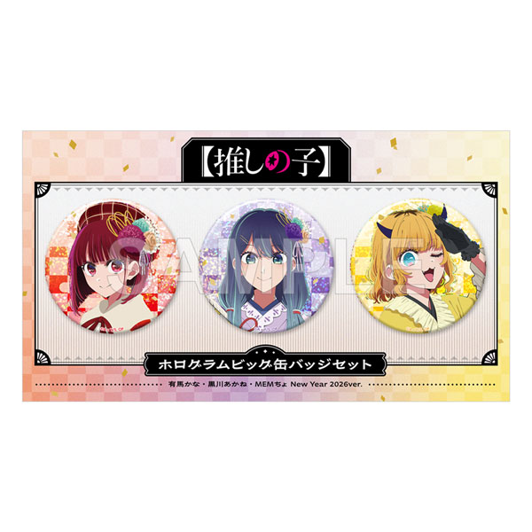 推しの子】 Break time collection-黒川あかね-の入手方法まとめ