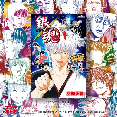 【グッズ-ボードゲーム】銀魂 将軍だーれだ