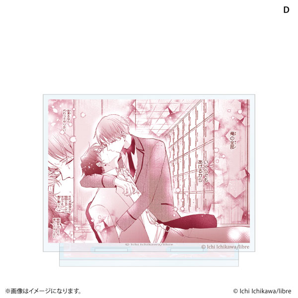 サイレントノイズ アクリルスタンド D