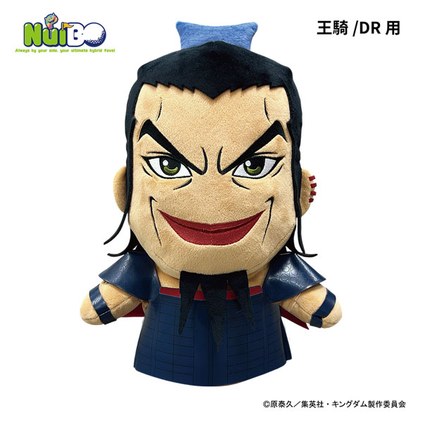 キングダム NuiBO/ぬいぐるみヘッドカバー 王騎