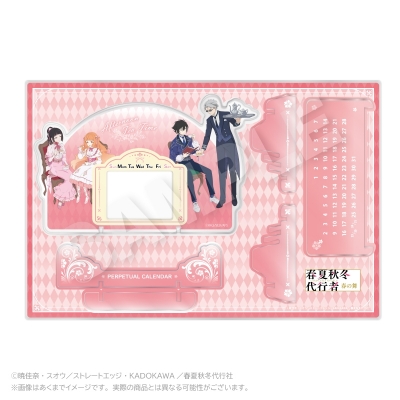 【グッズ-スタンドポップ】TVアニメ『 春夏秋冬代行者』春の舞 万年カレンダー お茶会 ver.【再販】