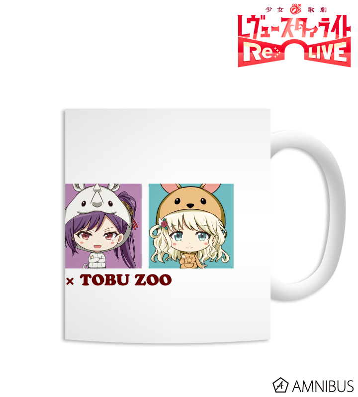 東武動物公園コラボ シークフェルト音楽学院 ちびキャラ マグカップ