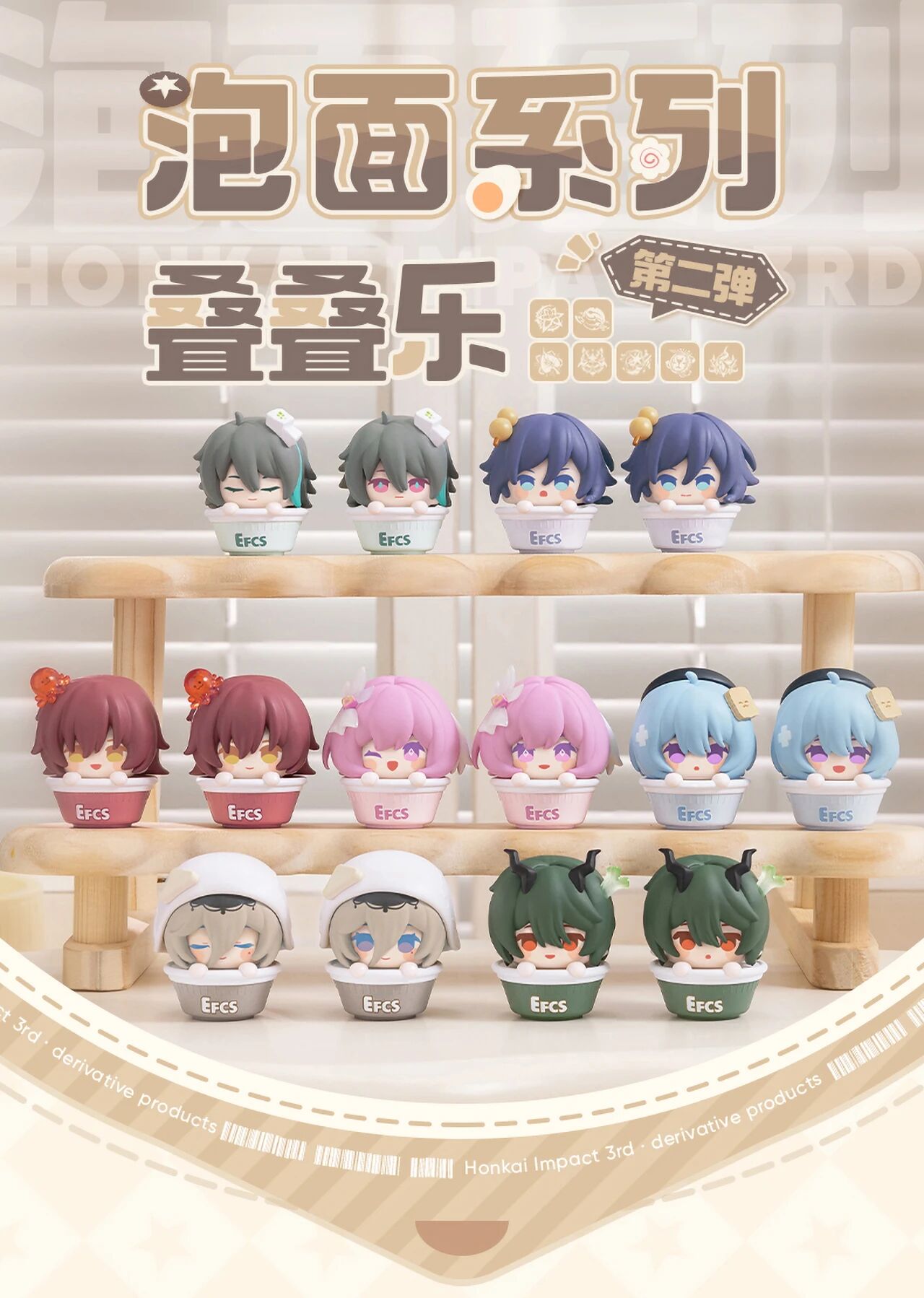 崩壊3rd_カップ麺シリーズ つみつみフィギュア 第2弾 【BOX／14個入り】