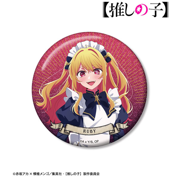 【推しの子】 描き下ろし ルビー 星空メイドver. 75mmグリッター缶バッジ