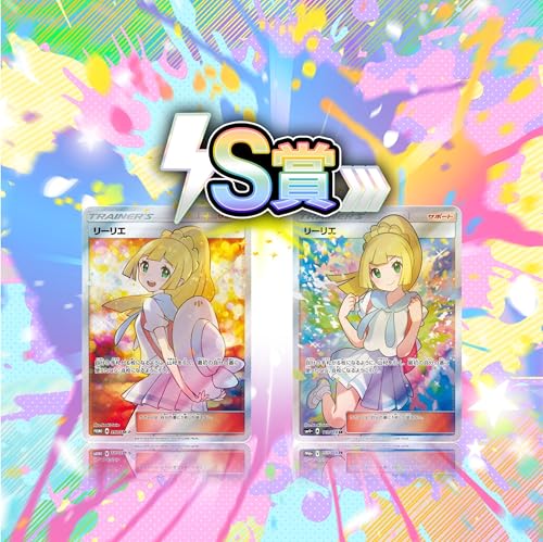 【 リーリエ争奪オリパ 】 ALPHAのオリパ [単品オリパ]ロット1