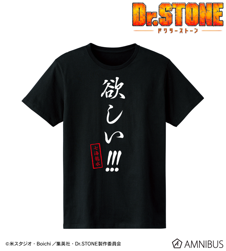 欲しい!!! Tシャツ