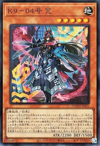 遊戯王カード Ｋ9－04号 咒(スーパーレア) DOOM OF DIMENSIONS（DOOD） | 効果モンスター 地属性 機械族 スーパー レア