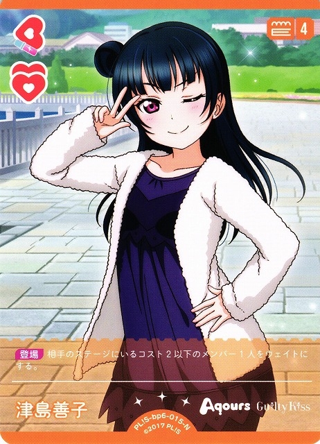 津島善子【N】PL!S-bp6-015-N