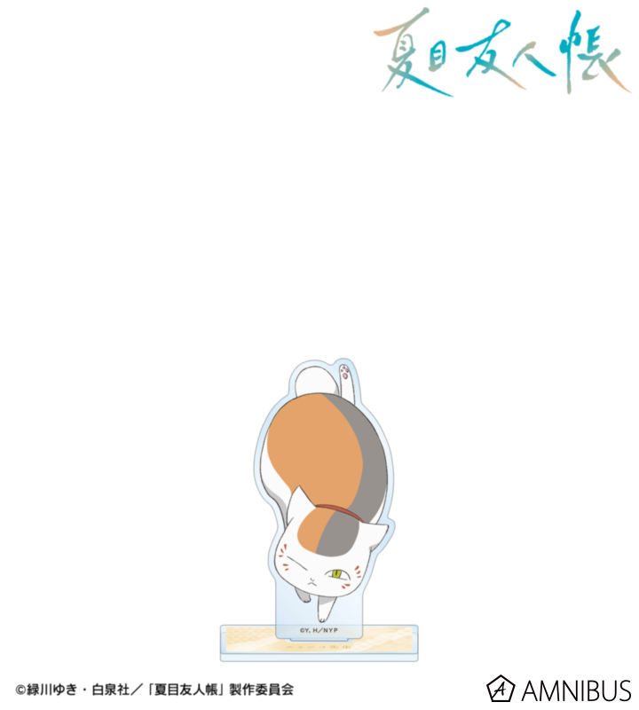 描き下ろし ニャンコ先生 祓い屋ver. BIGアクリルスタンド
