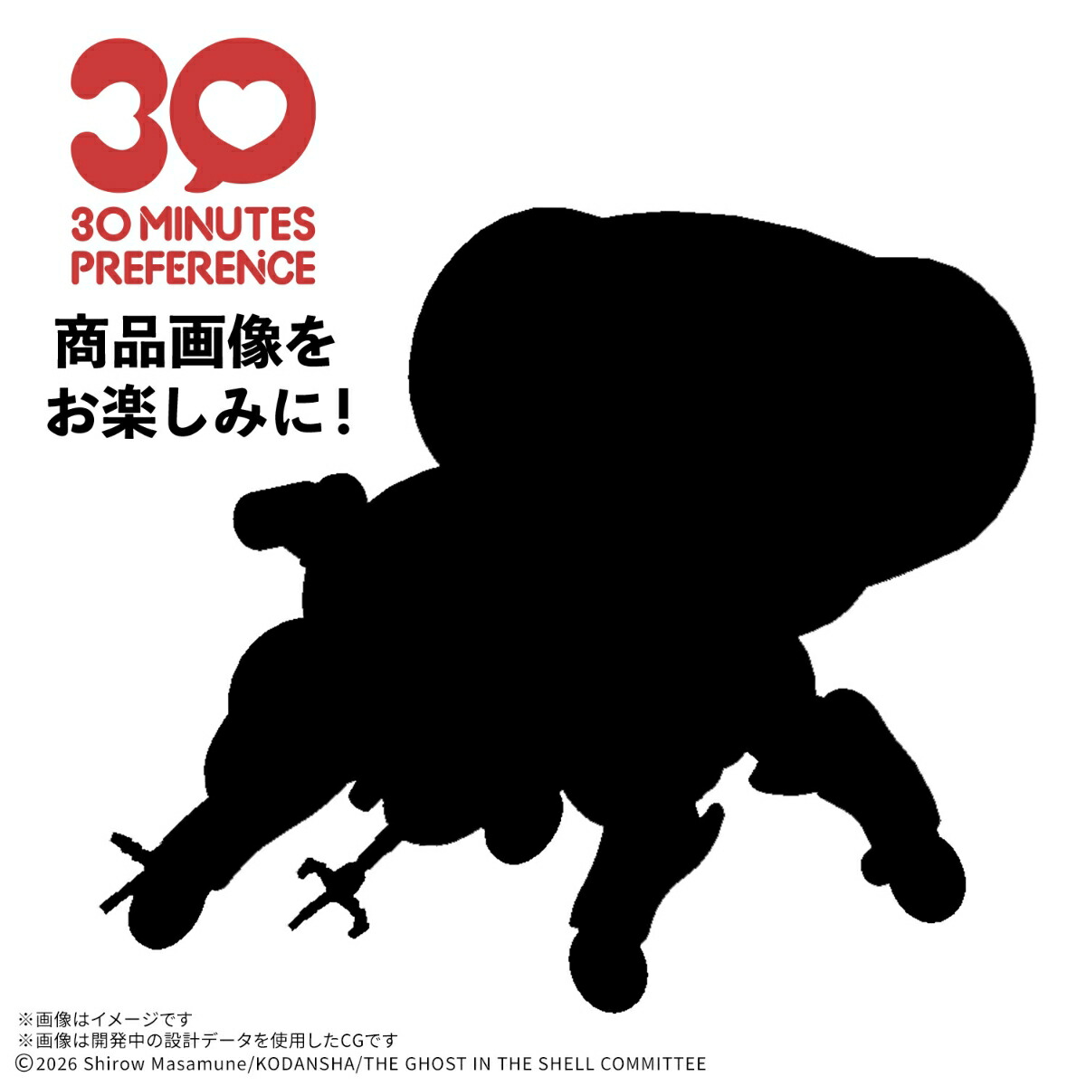 BANDAI SPIRITS(バンダイ スピリッツ) 30MP フチコマ (THE GHOST IN THE SHELL) プラスチック製 色分け済みプラモデル