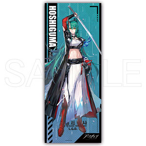 【限定販売】アークナイツ フルカラーフェイスタオル 斬業ホシグマ