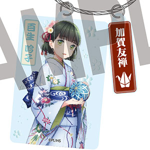 ラブライブ！蓮ノ空女学院スクールアイドルクラブ×加賀友禅こらぼ 第二弾 アクリルキーホルダー 百生吟子