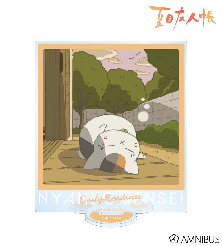 描き下ろしイラスト 16時のニャンコ先生 ニャンコ先生の1日ver. BIGアクリルスタンド