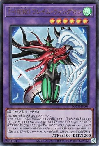 遊戯王カード Ｆ・ＨＥＲＯ フレイム・ウィングマン(ウルトラレア) LIMIT OVER COLLECTION - THE HEROES -（LOCH） | フェイバリットヒーロー 融合