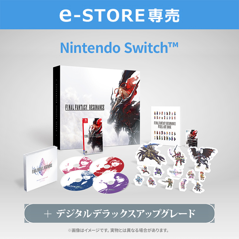 【e-STORE専売】(Nintendo Switch)ファイナルファンタジー レゾナンス コレクターズエディション