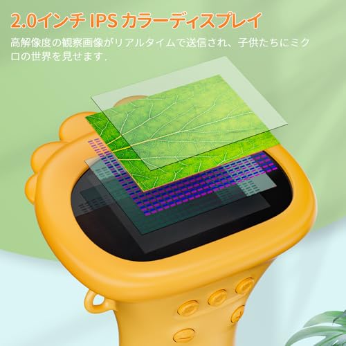 SKYBASIC 子供用顕微鏡、2インチ IPS スクリーン、1000 倍の倍率、ハンドヘルドデジタル顕微鏡、HD ポケットサイズミニ USB カメラ、コンピューター対応、科学教育玩具 楽しい誕生日プレゼント (子供・学生向け)-黄色