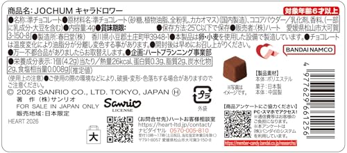 ハート(Heart) ＪＯＣＨＵＭキャラドロワー 準チョコレート 食玩/１個
