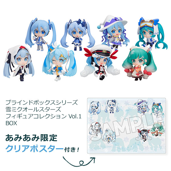 【あみあみ限定特典】ブラインドボックスシリーズ 雪ミクオールスターズ フィギュアコレクション Vol.1 8個入りBOX【送料無料】
