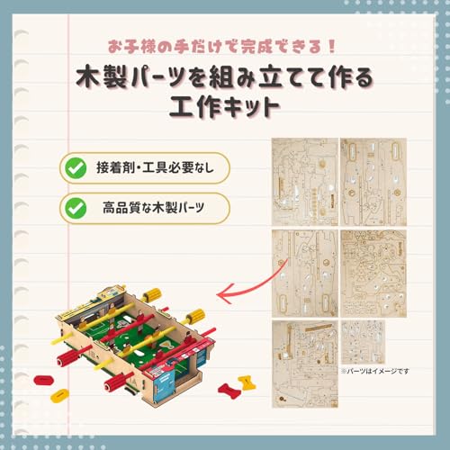 Smartivity 工作キット サッカーゲーム 小学生 6歳以上 STEAM教育 非認知能力 おもちゃ 誕生日 プレゼント