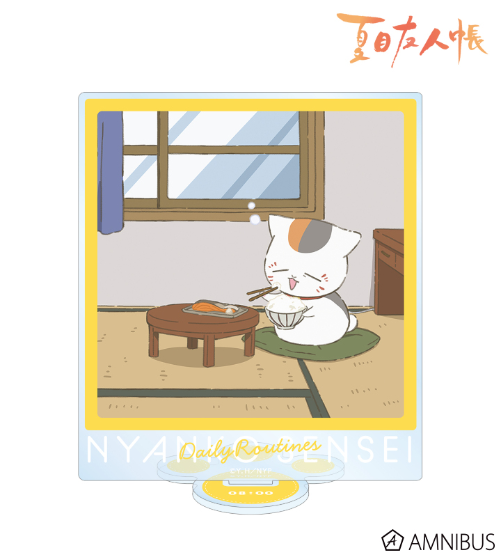 描き下ろしイラスト 8時のニャンコ先生 ニャンコ先生の1日ver. BIGアクリルスタンド