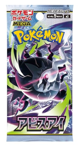 ポケモンカードゲーム MEGA 拡張パック アビスアイ BOX