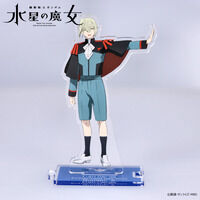 機動戦士ガンダム 水星の魔女 つながるアクリルスタンド エラン・ケレス(強化人士5号)【2026年2月発送】