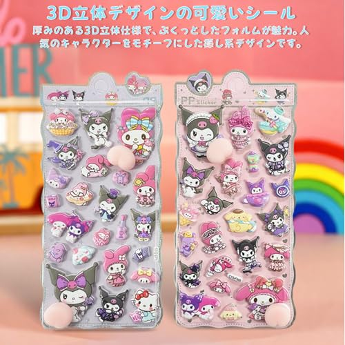 【2枚セット】おしりぷにぷにシール サンリオ ぷくぷくシール 3D ぷっくり 可愛い 3D立体 立体ステッカー ぷくぷく 手帳用 日記帳用 ごほうび DIYクラフト用 女の子 男の子 （Bタイプ）