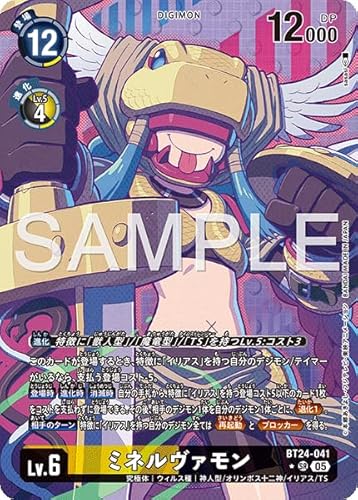 【パラレル】BT24-041 ミネルヴァモン (SR) TIME STRANGER【BT-24】