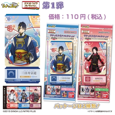 【グッズ-ポスター】刀剣乱舞ONLINE チケットライクコレクション つながる！ Vol.1