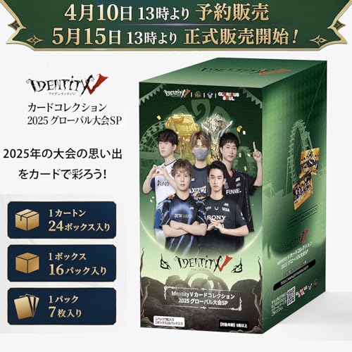 Identity V 第五人格 カードコレクション 2025 グローバル大会SP トレーディングカード (6パック)
