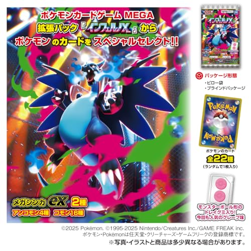 タカラトミーアーツ(TAKARATOMY A.R.T.S) ポケモンカードゲーム MEGA グミ インフェルノX グレープ風味 グミ/食玩【BOX販売/20個セット】
